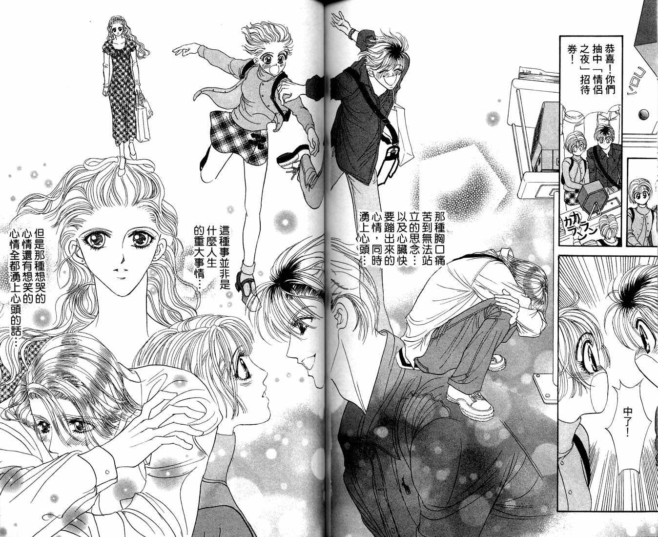 爱情爆米花韩漫全集-vol_09无删减无遮挡章节图片 