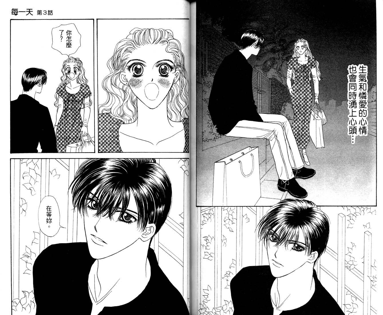 爱情爆米花韩漫全集-vol_09无删减无遮挡章节图片 