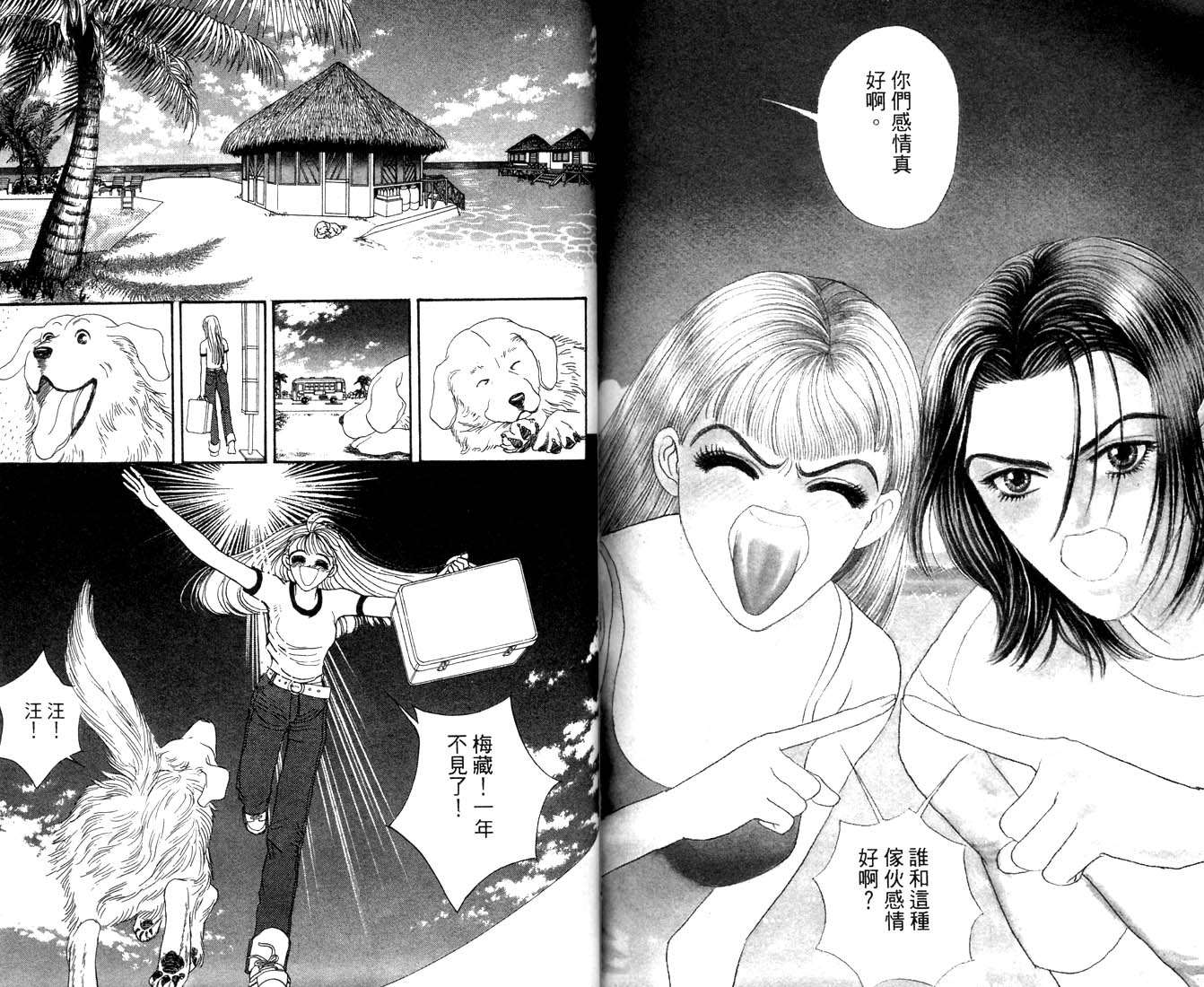 爱情爆米花韩漫全集-vol_09无删减无遮挡章节图片 