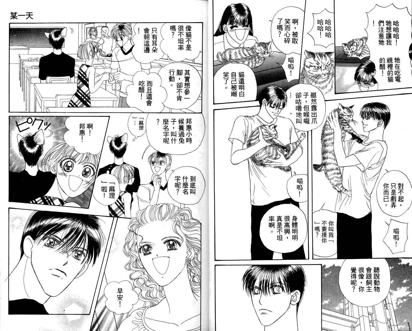 爱情爆米花韩漫全集-vol_09无删减无遮挡章节图片 