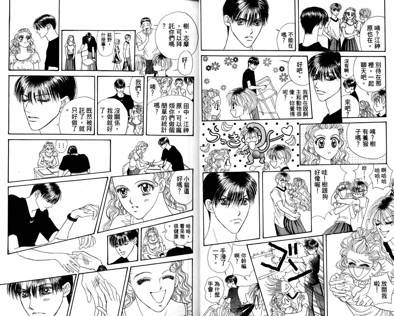 爱情爆米花韩漫全集-vol_09无删减无遮挡章节图片 