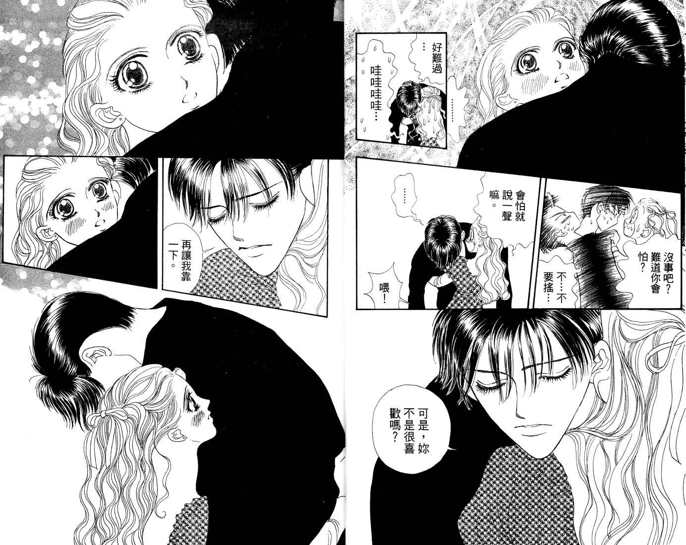 爱情爆米花韩漫全集-vol_10无删减无遮挡章节图片 