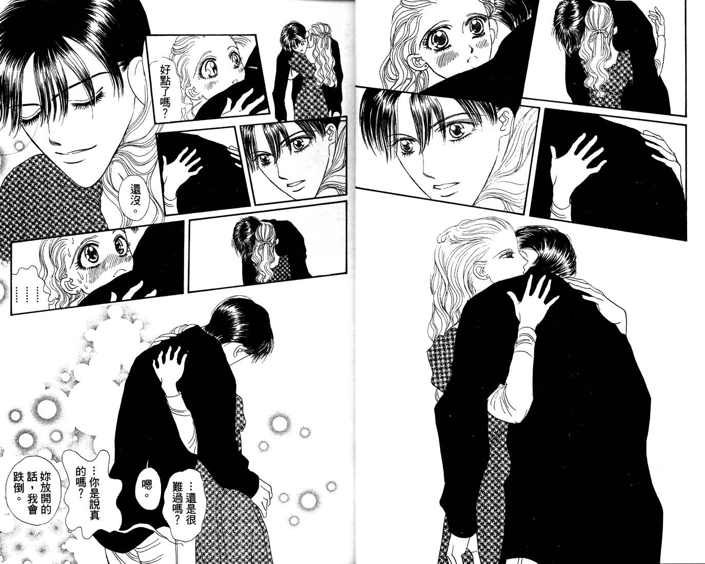 爱情爆米花韩漫全集-vol_10无删减无遮挡章节图片 