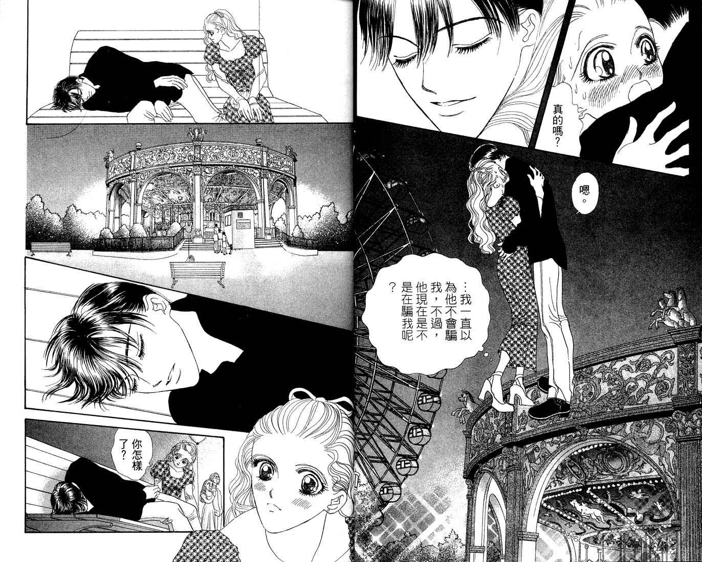 爱情爆米花韩漫全集-vol_10无删减无遮挡章节图片 