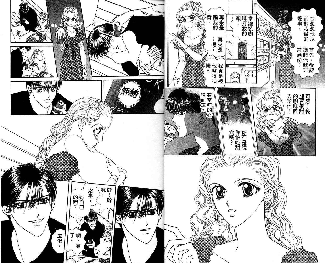 爱情爆米花韩漫全集-vol_10无删减无遮挡章节图片 