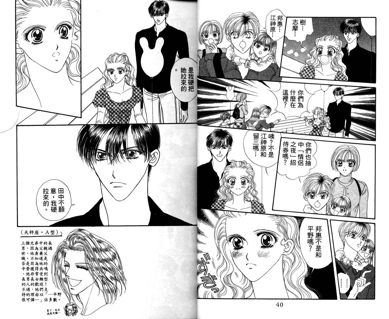 爱情爆米花韩漫全集-vol_10无删减无遮挡章节图片 
