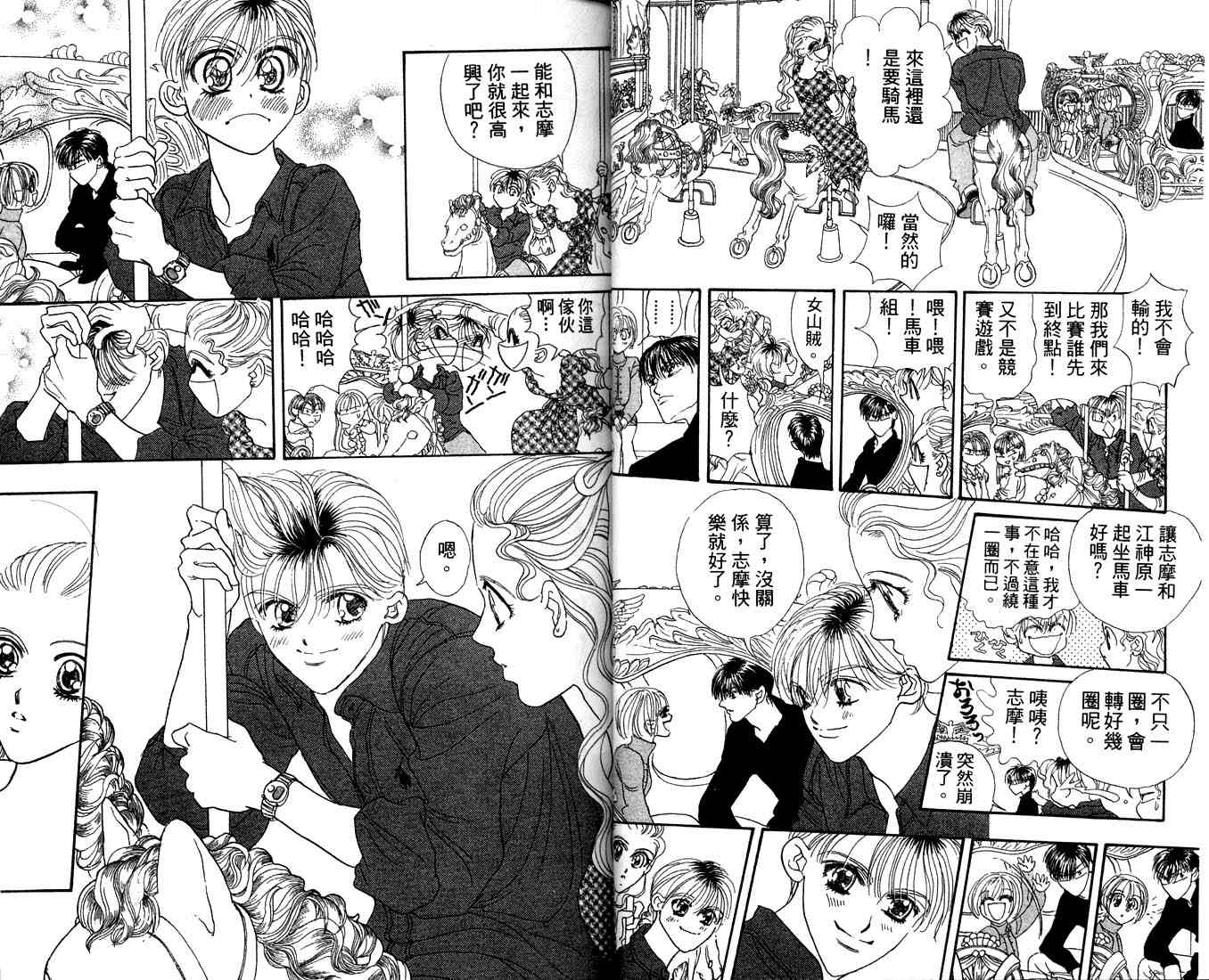 爱情爆米花韩漫全集-vol_10无删减无遮挡章节图片 