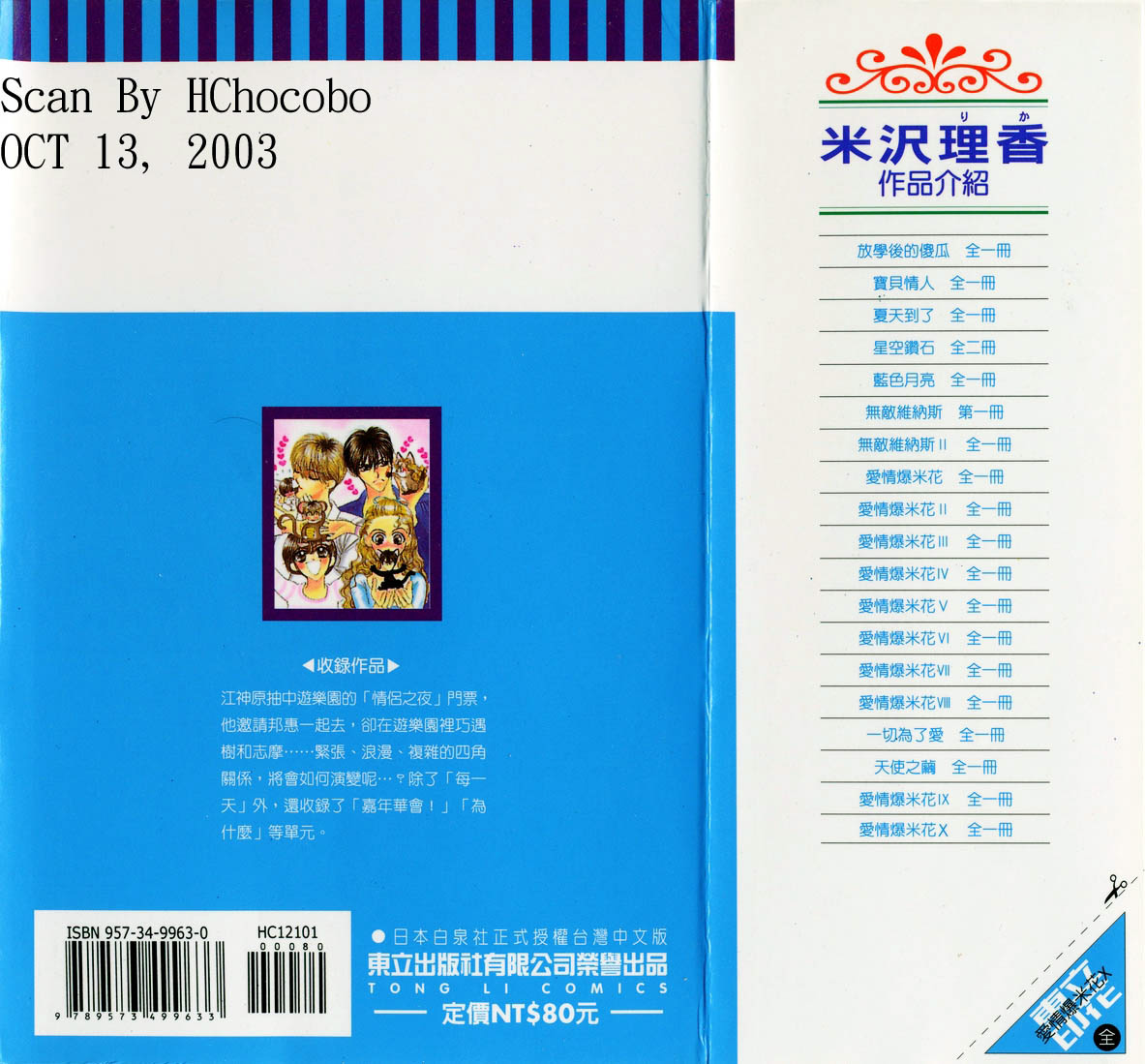 爱情爆米花韩漫全集-vol_10无删减无遮挡章节图片 