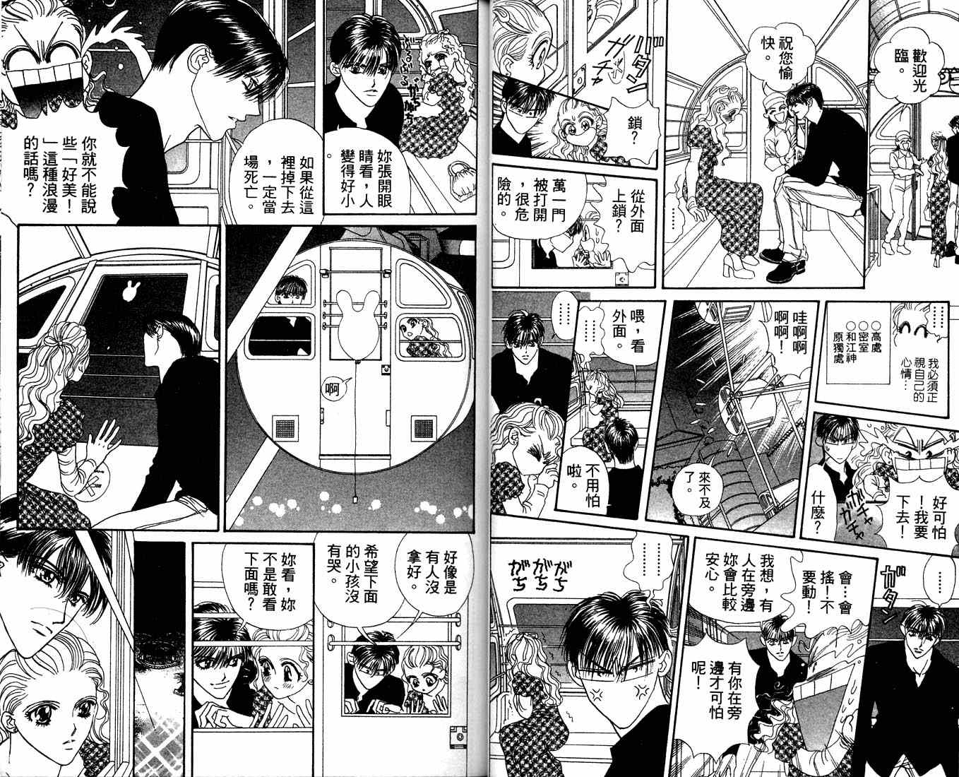 爱情爆米花韩漫全集-vol_10无删减无遮挡章节图片 
