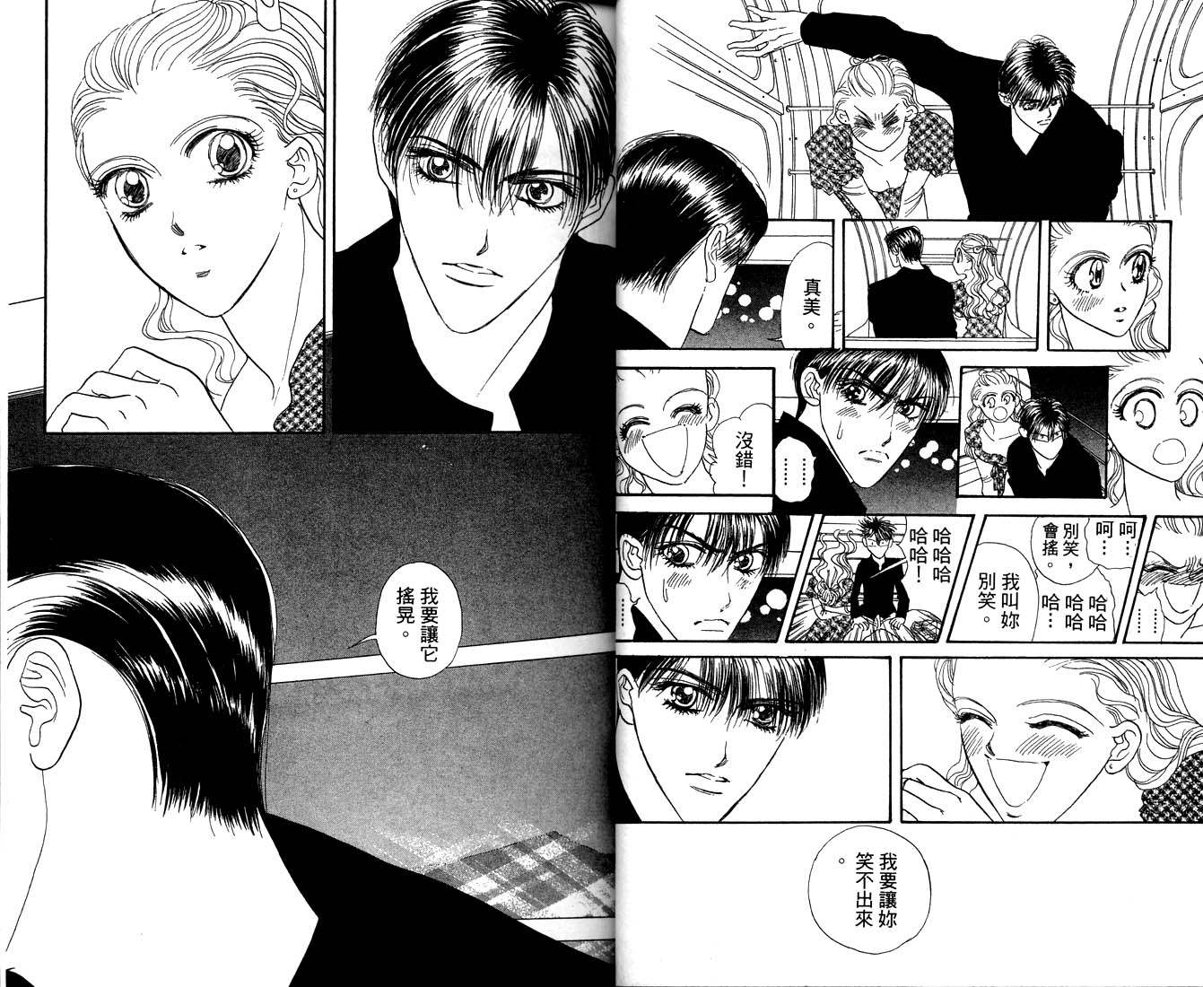 爱情爆米花韩漫全集-vol_10无删减无遮挡章节图片 