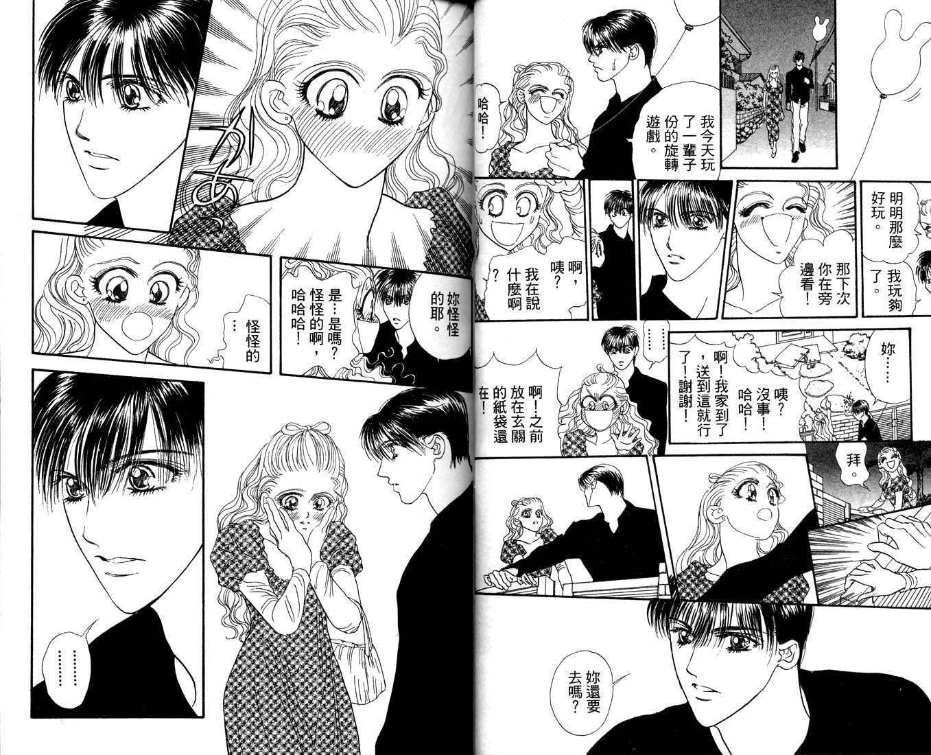 爱情爆米花韩漫全集-vol_10无删减无遮挡章节图片 