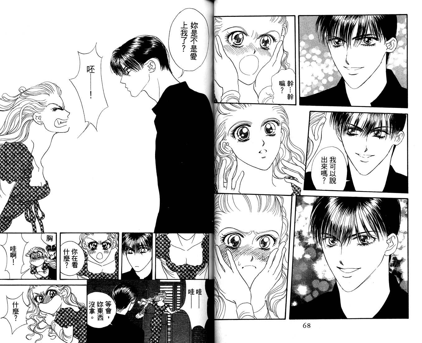 爱情爆米花韩漫全集-vol_10无删减无遮挡章节图片 