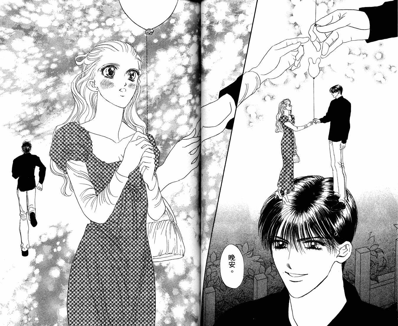 爱情爆米花韩漫全集-vol_10无删减无遮挡章节图片 