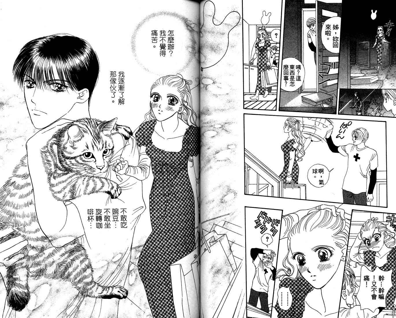 爱情爆米花韩漫全集-vol_10无删减无遮挡章节图片 