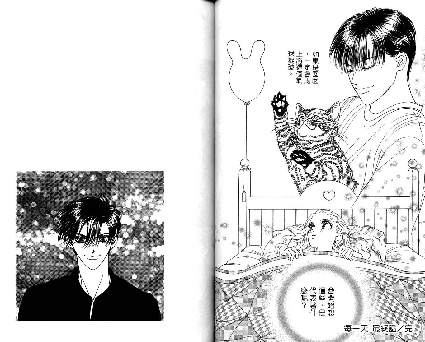 爱情爆米花韩漫全集-vol_10无删减无遮挡章节图片 