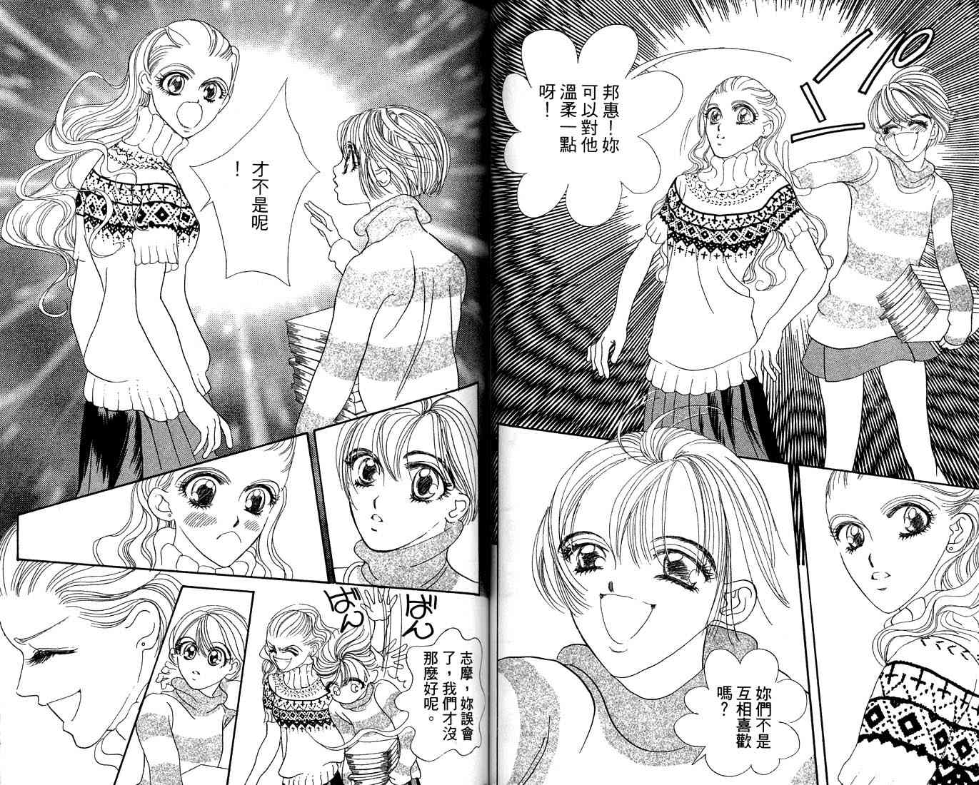 爱情爆米花韩漫全集-vol_10无删减无遮挡章节图片 