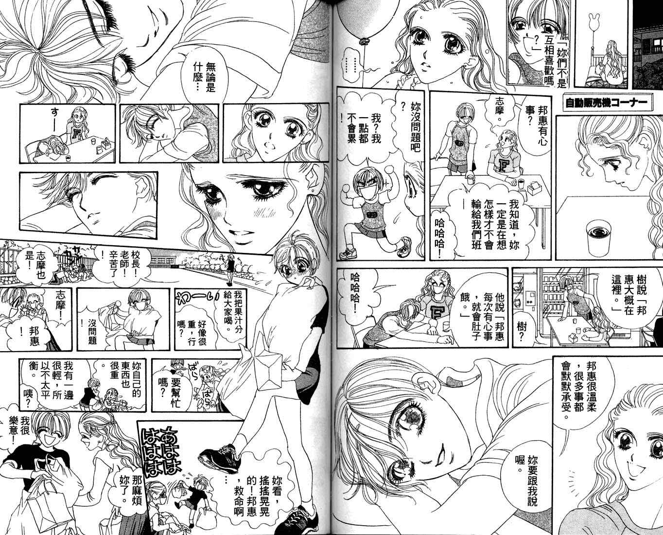 爱情爆米花韩漫全集-vol_10无删减无遮挡章节图片 