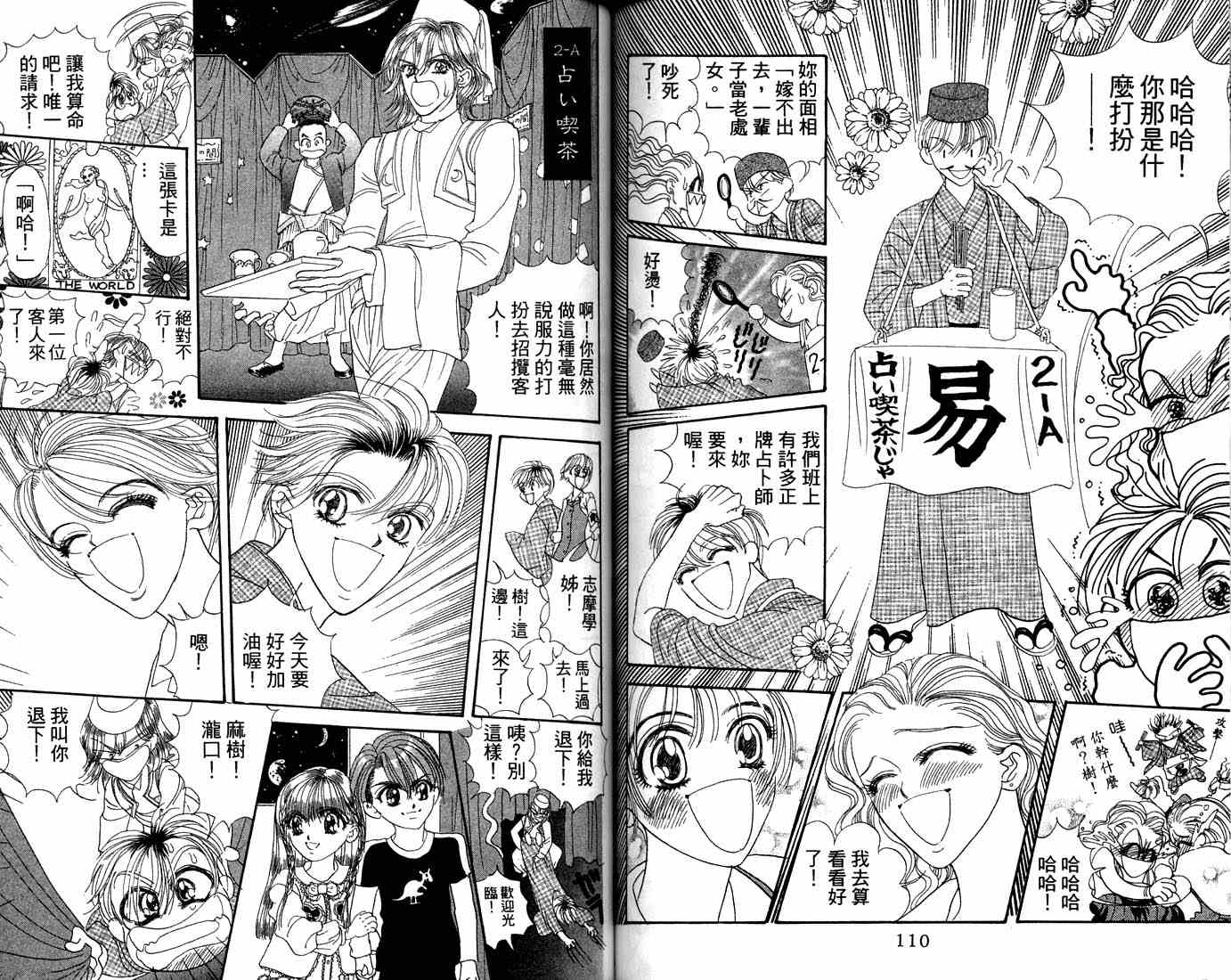 爱情爆米花韩漫全集-vol_10无删减无遮挡章节图片 