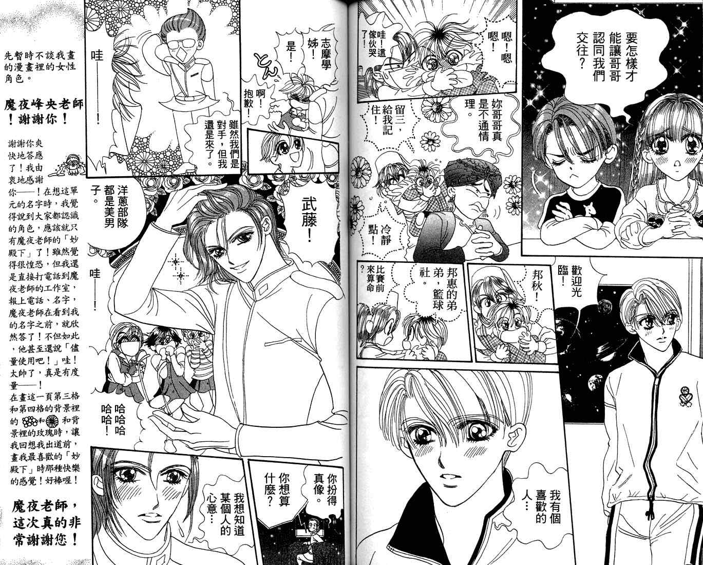 爱情爆米花韩漫全集-vol_10无删减无遮挡章节图片 
