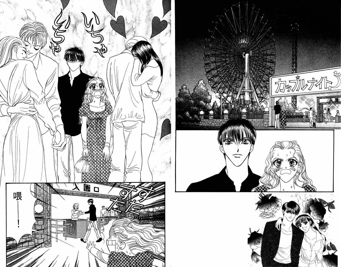 爱情爆米花韩漫全集-vol_10无删减无遮挡章节图片 