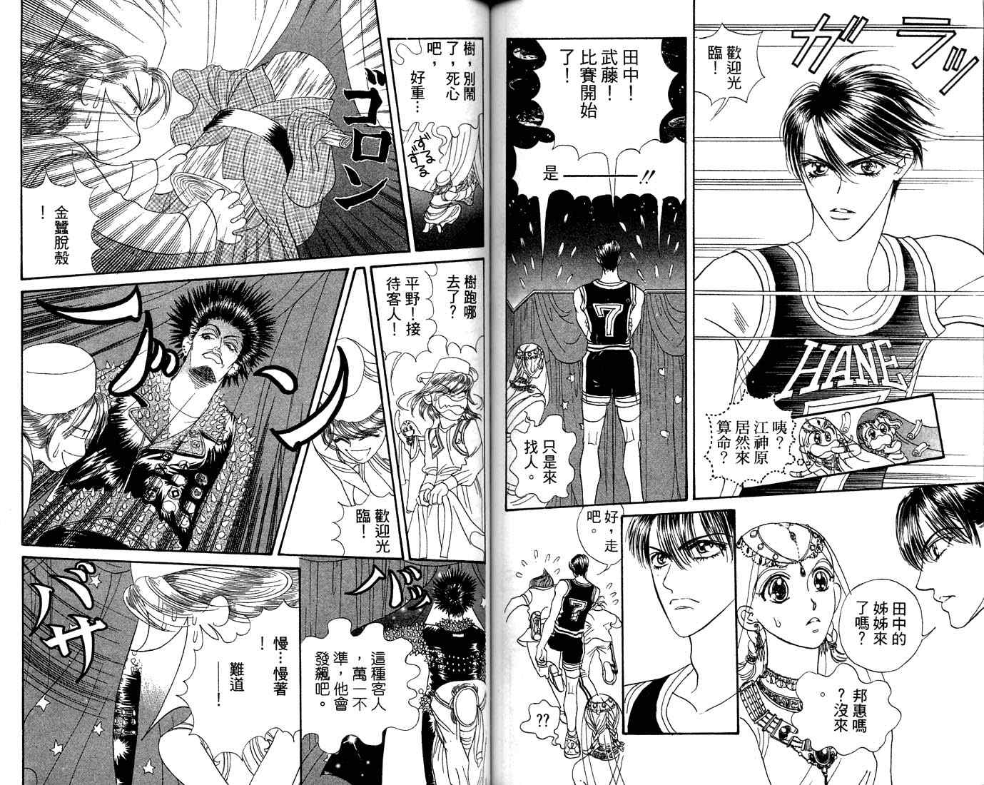 爱情爆米花韩漫全集-vol_10无删减无遮挡章节图片 