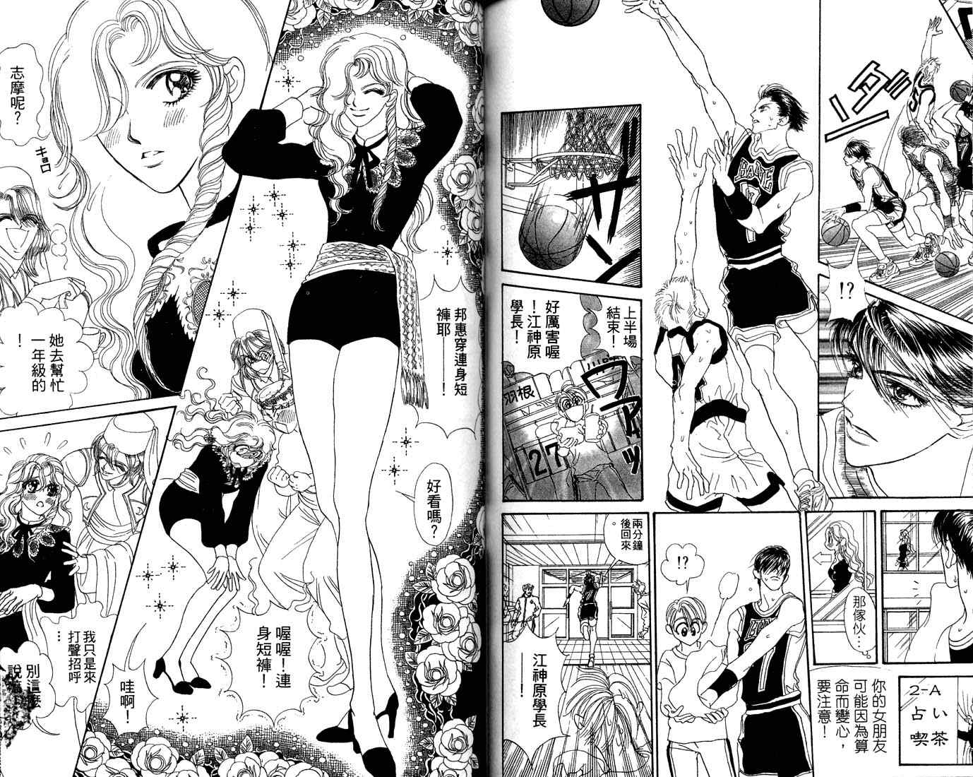 爱情爆米花韩漫全集-vol_10无删减无遮挡章节图片 