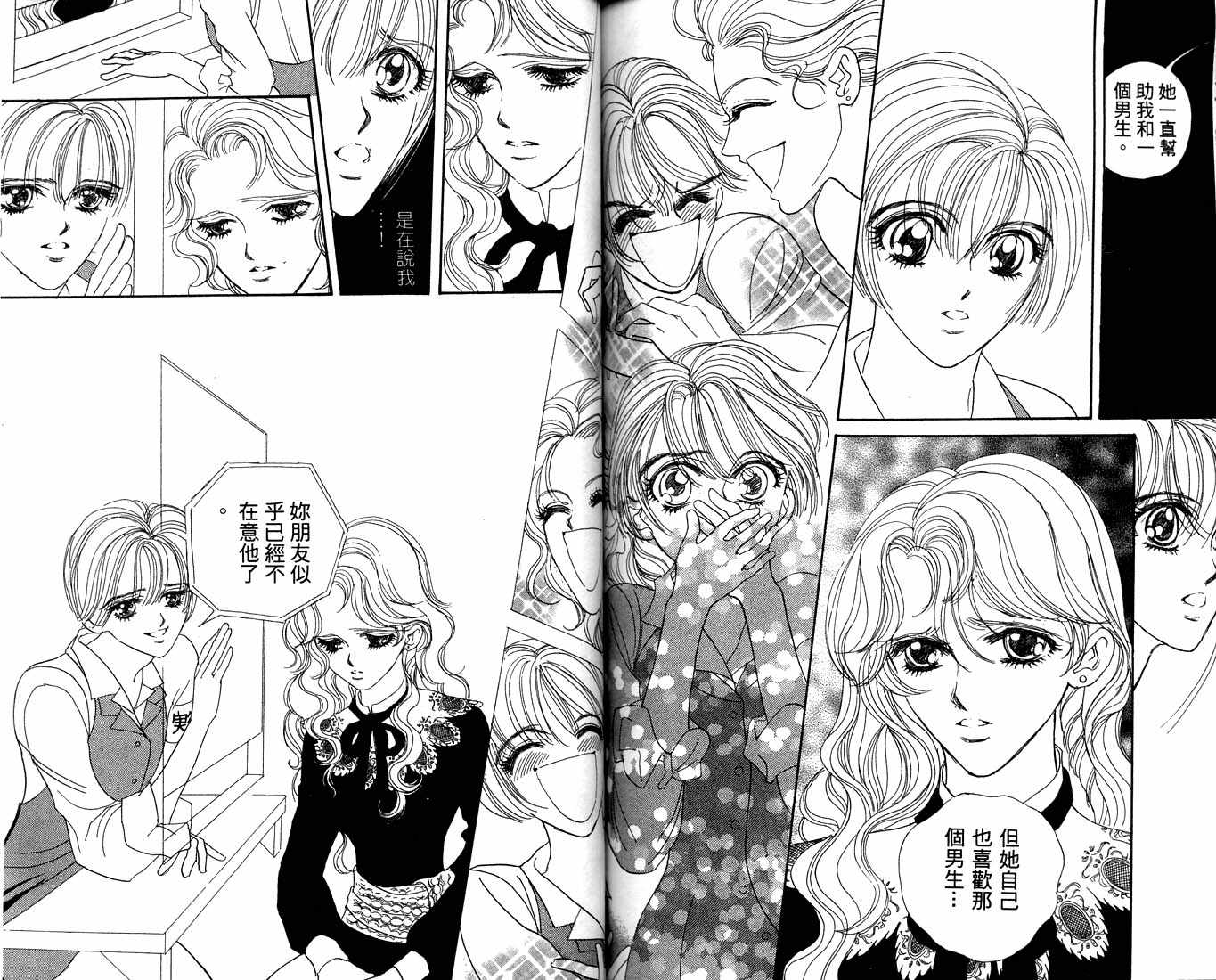 爱情爆米花韩漫全集-vol_10无删减无遮挡章节图片 