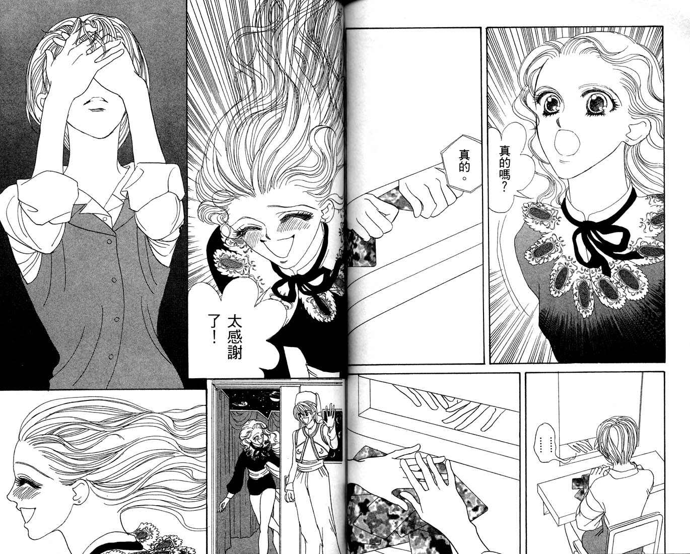 爱情爆米花韩漫全集-vol_10无删减无遮挡章节图片 