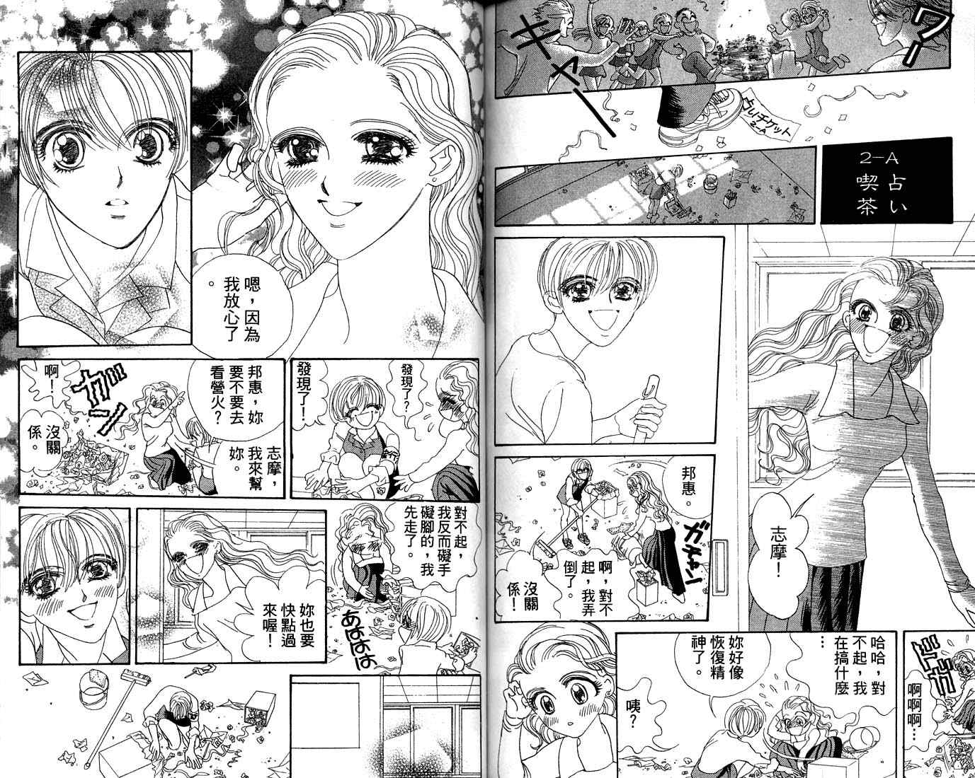 爱情爆米花韩漫全集-vol_10无删减无遮挡章节图片 