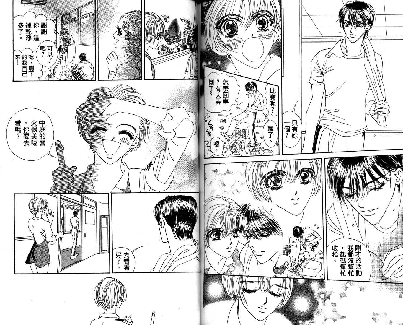 爱情爆米花韩漫全集-vol_10无删减无遮挡章节图片 
