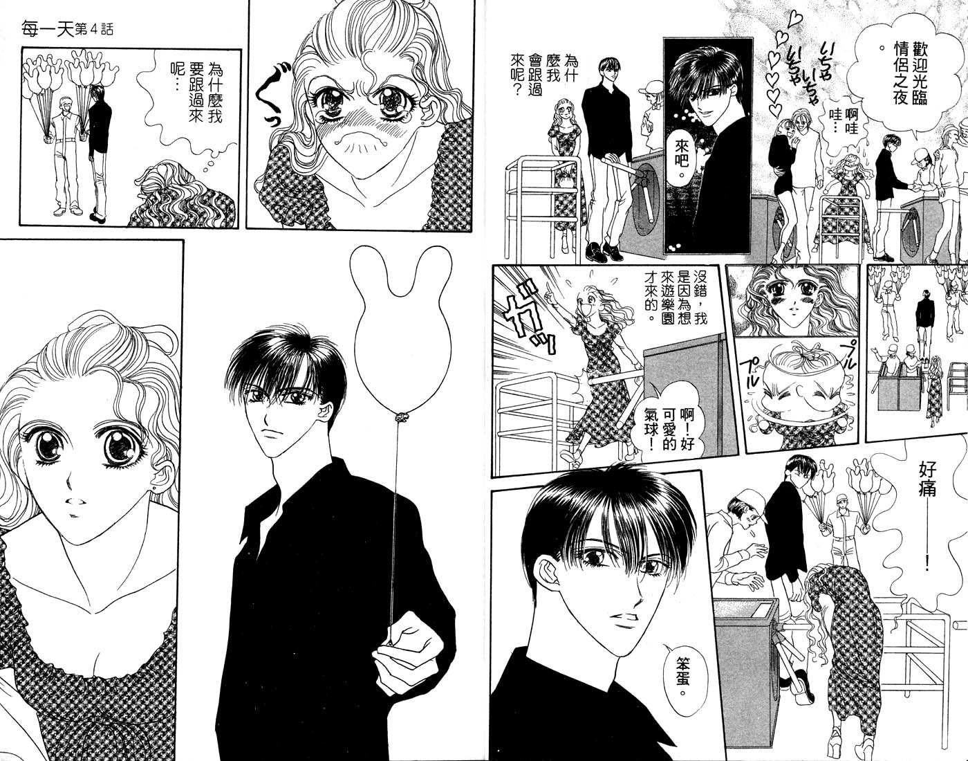 爱情爆米花韩漫全集-vol_10无删减无遮挡章节图片 