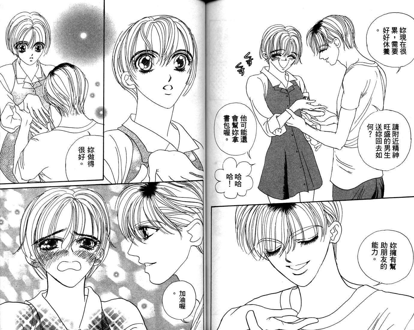 爱情爆米花韩漫全集-vol_10无删减无遮挡章节图片 
