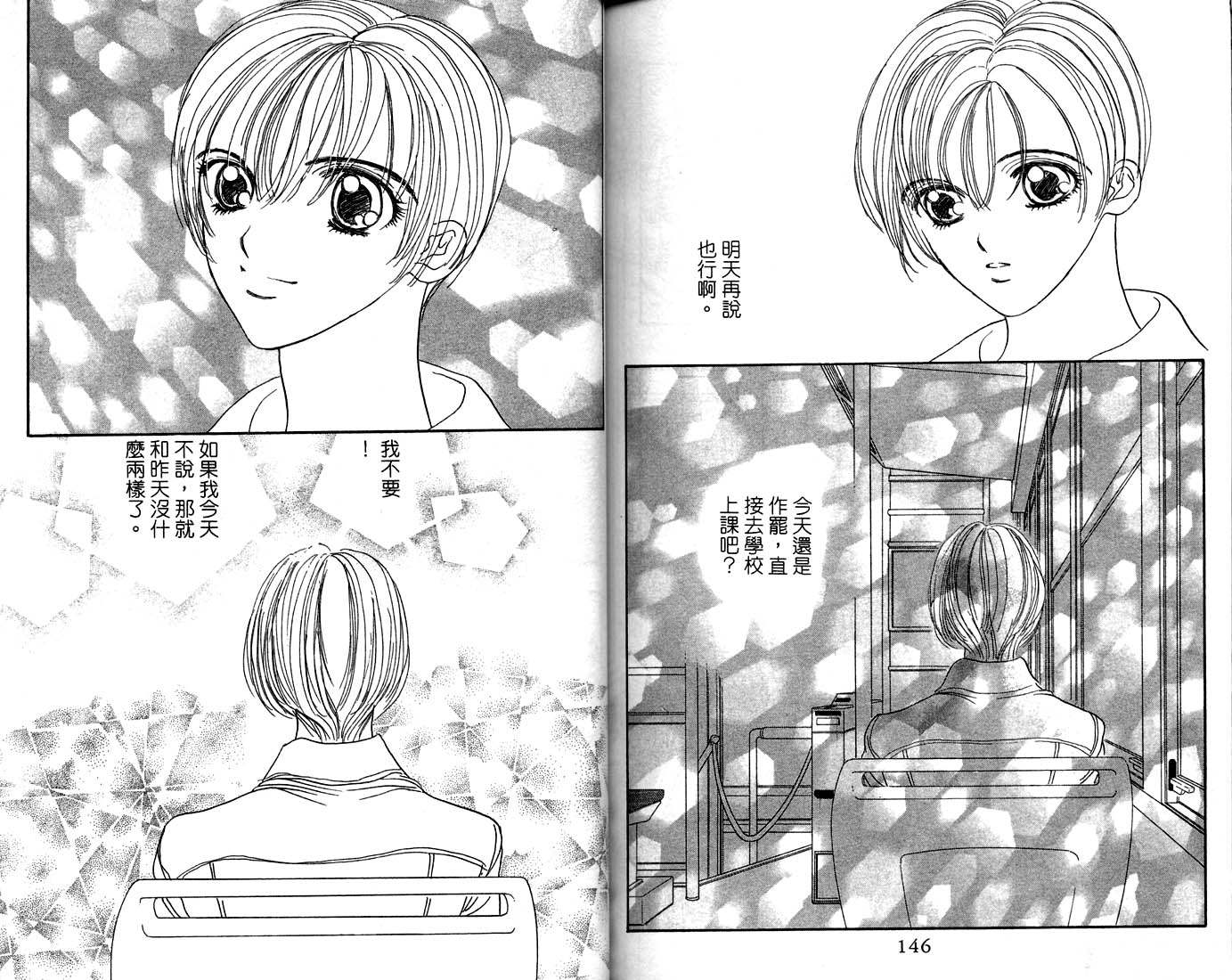 爱情爆米花韩漫全集-vol_10无删减无遮挡章节图片 