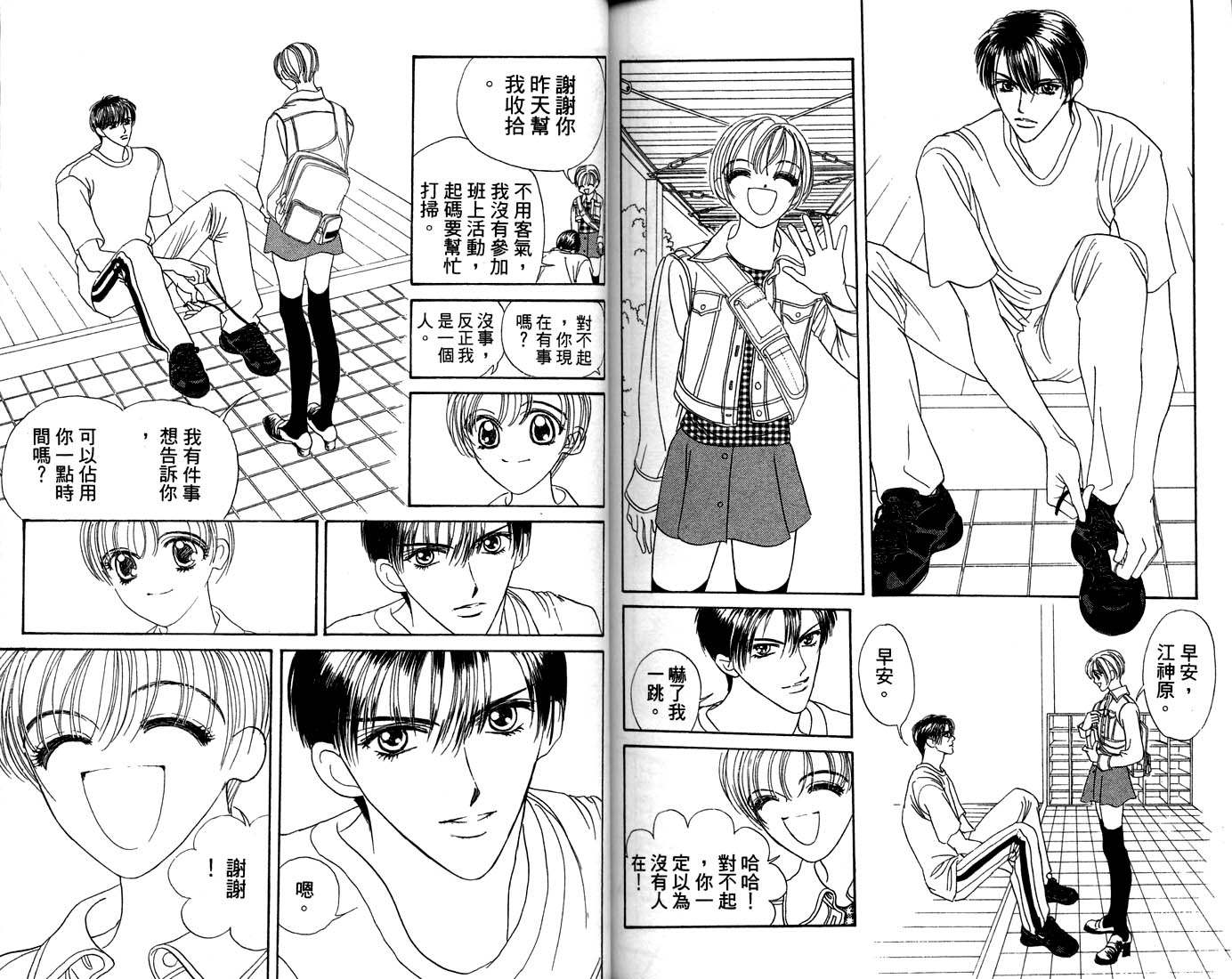 爱情爆米花韩漫全集-vol_10无删减无遮挡章节图片 