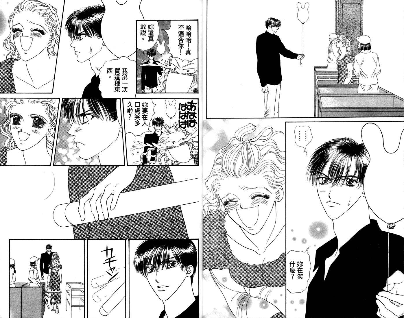 爱情爆米花韩漫全集-vol_10无删减无遮挡章节图片 