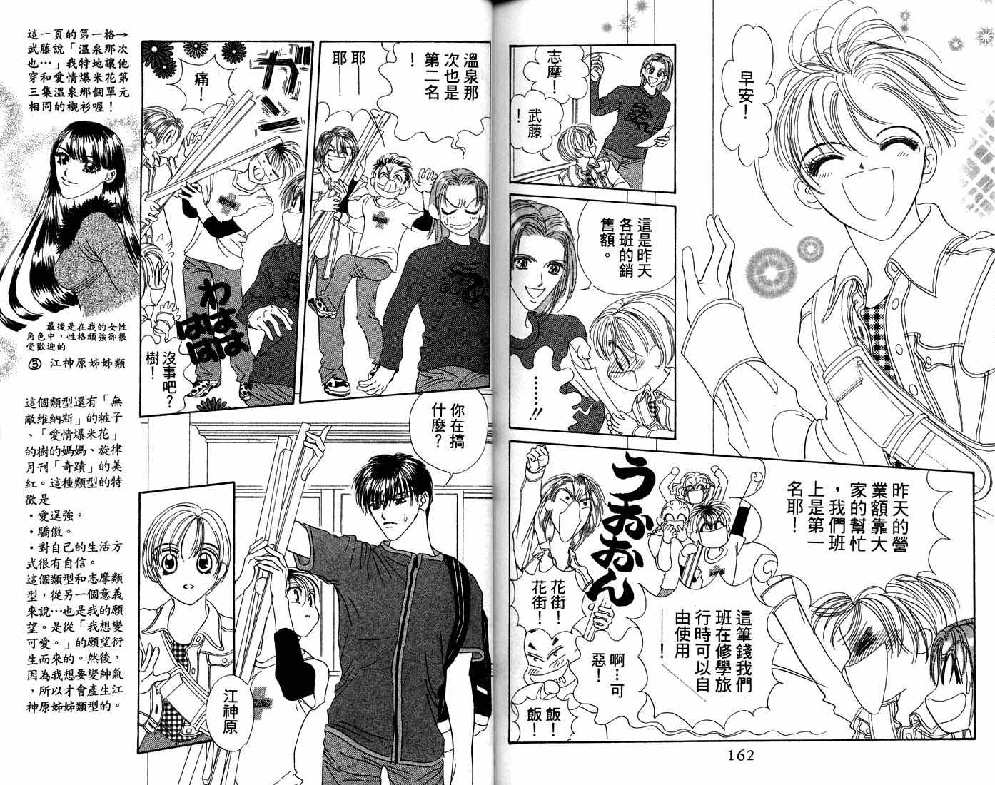 爱情爆米花韩漫全集-vol_10无删减无遮挡章节图片 