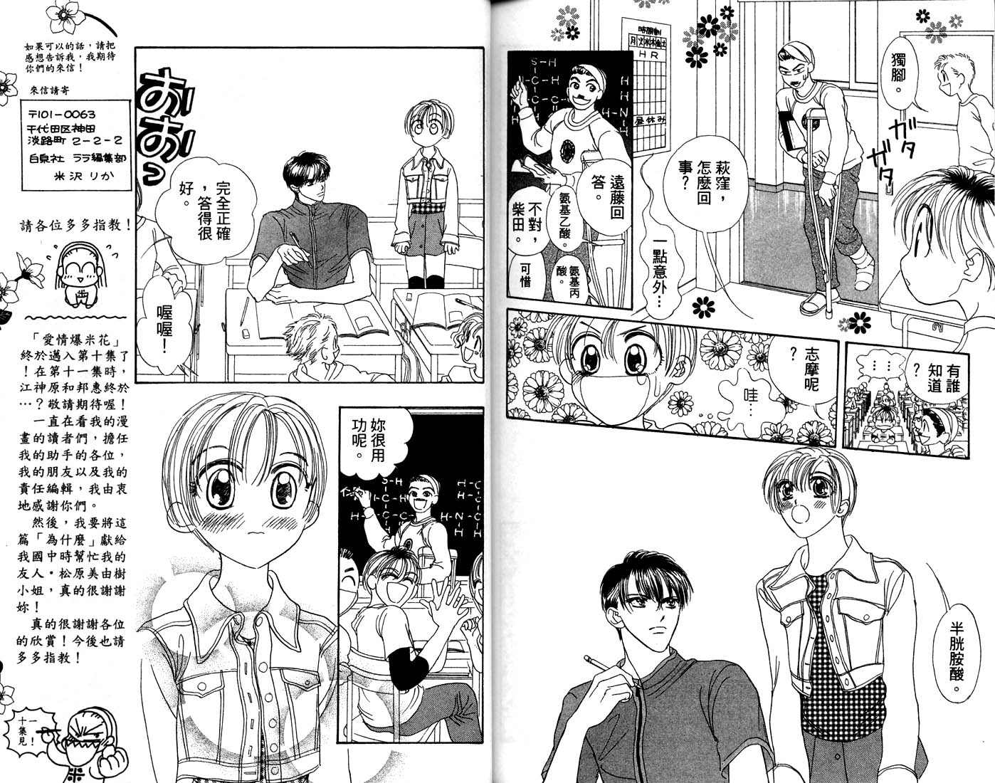 爱情爆米花韩漫全集-vol_10无删减无遮挡章节图片 