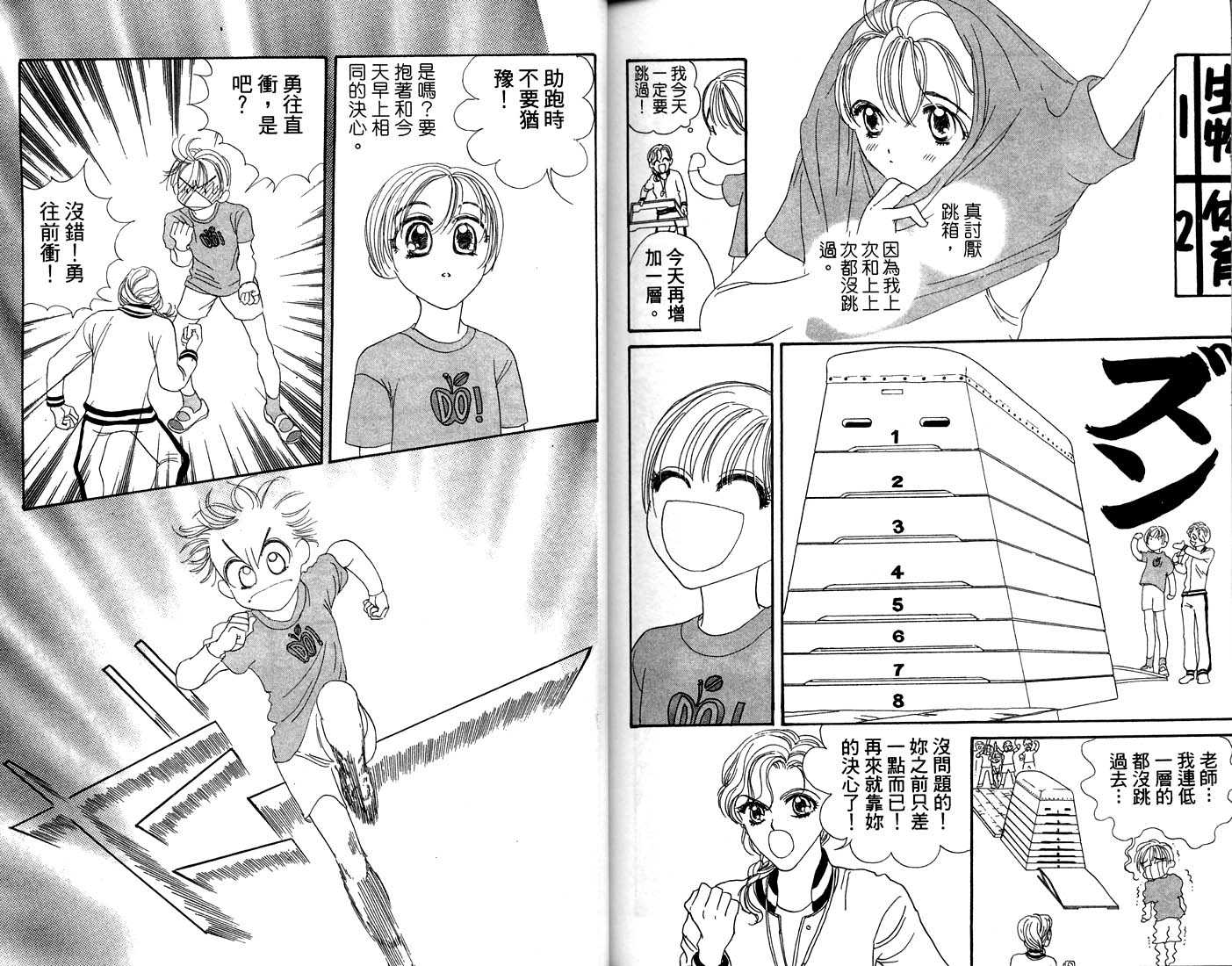爱情爆米花韩漫全集-vol_10无删减无遮挡章节图片 