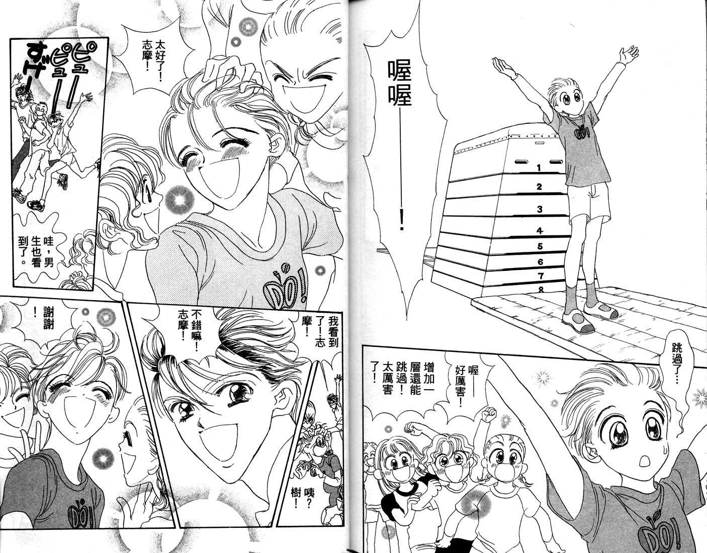 爱情爆米花韩漫全集-vol_10无删减无遮挡章节图片 