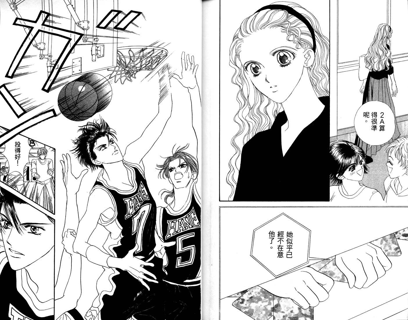 爱情爆米花韩漫全集-vol_10无删减无遮挡章节图片 