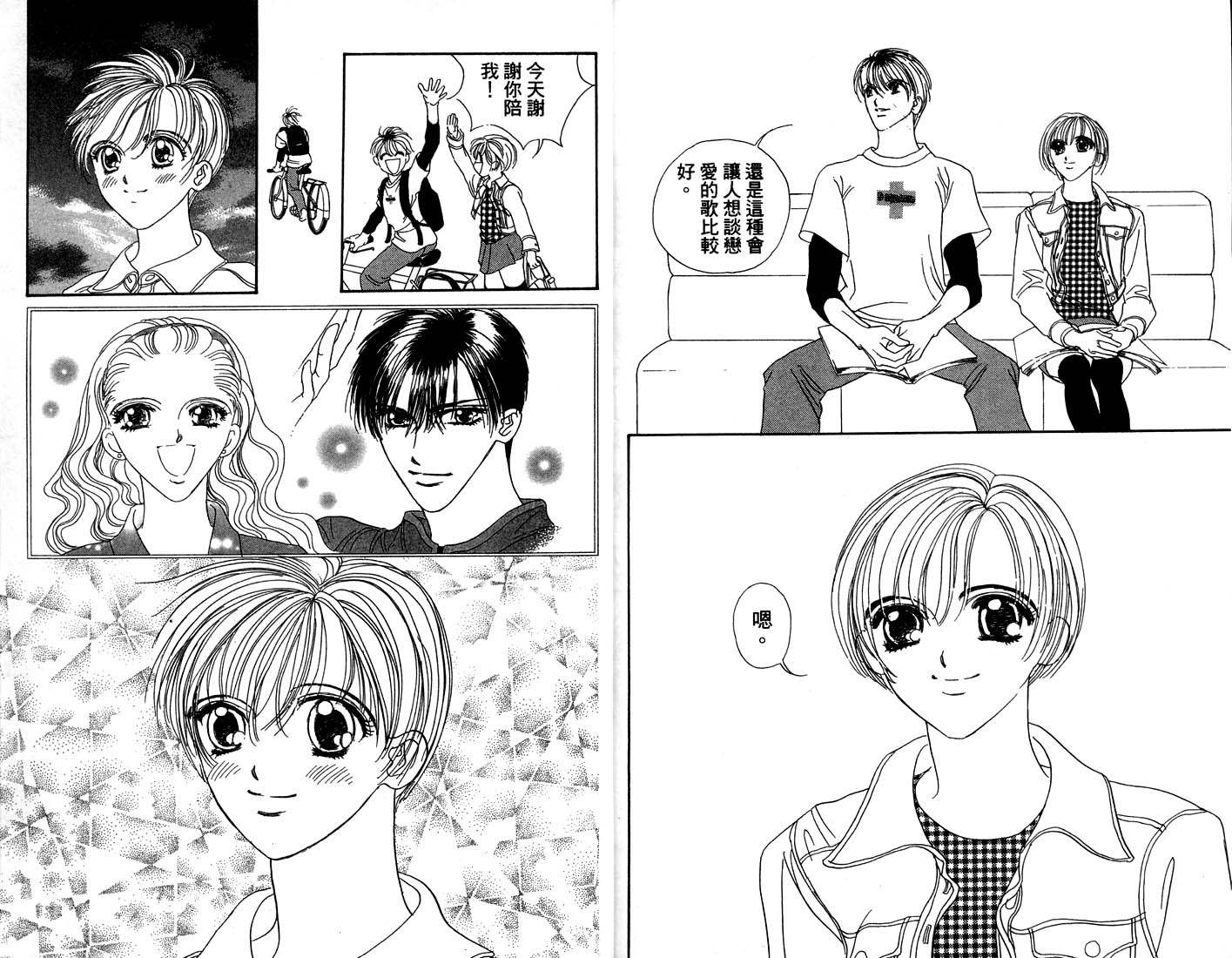 爱情爆米花韩漫全集-vol_10无删减无遮挡章节图片 