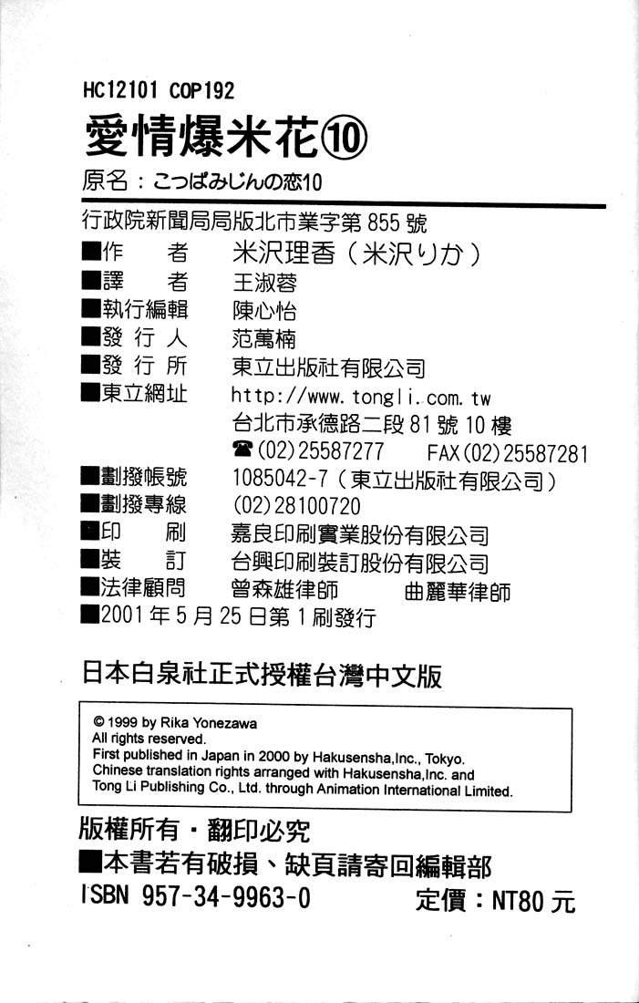 爱情爆米花韩漫全集-vol_10无删减无遮挡章节图片 
