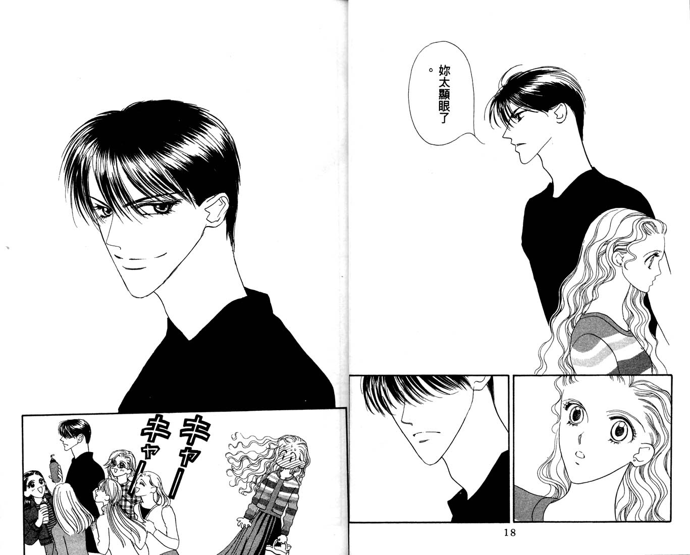 爱情爆米花韩漫全集-vol_11无删减无遮挡章节图片 