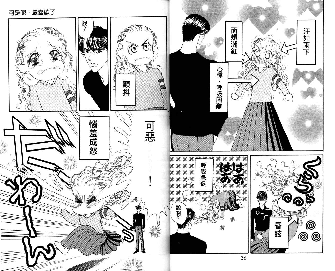 爱情爆米花韩漫全集-vol_11无删减无遮挡章节图片 