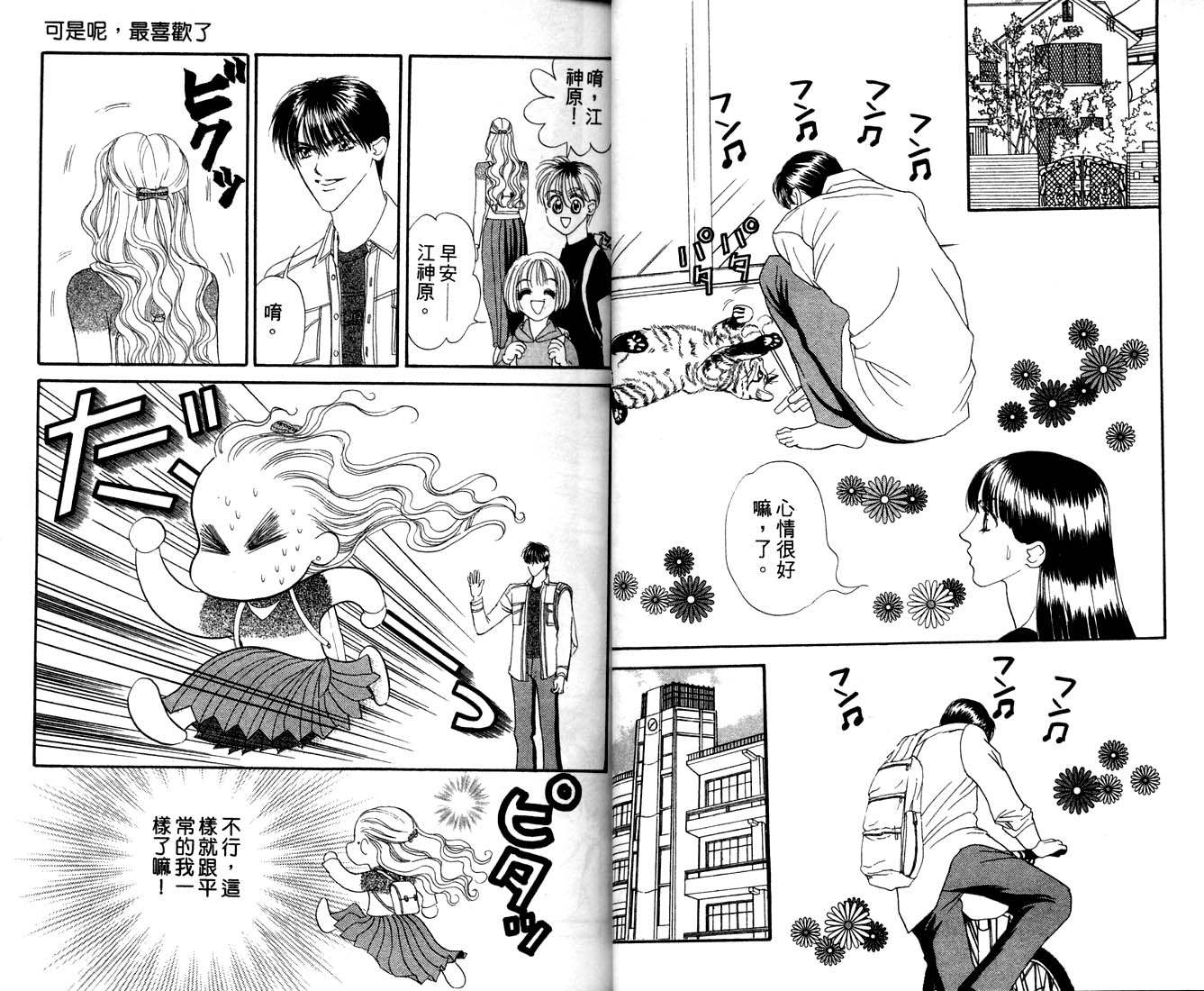 爱情爆米花韩漫全集-vol_11无删减无遮挡章节图片 
