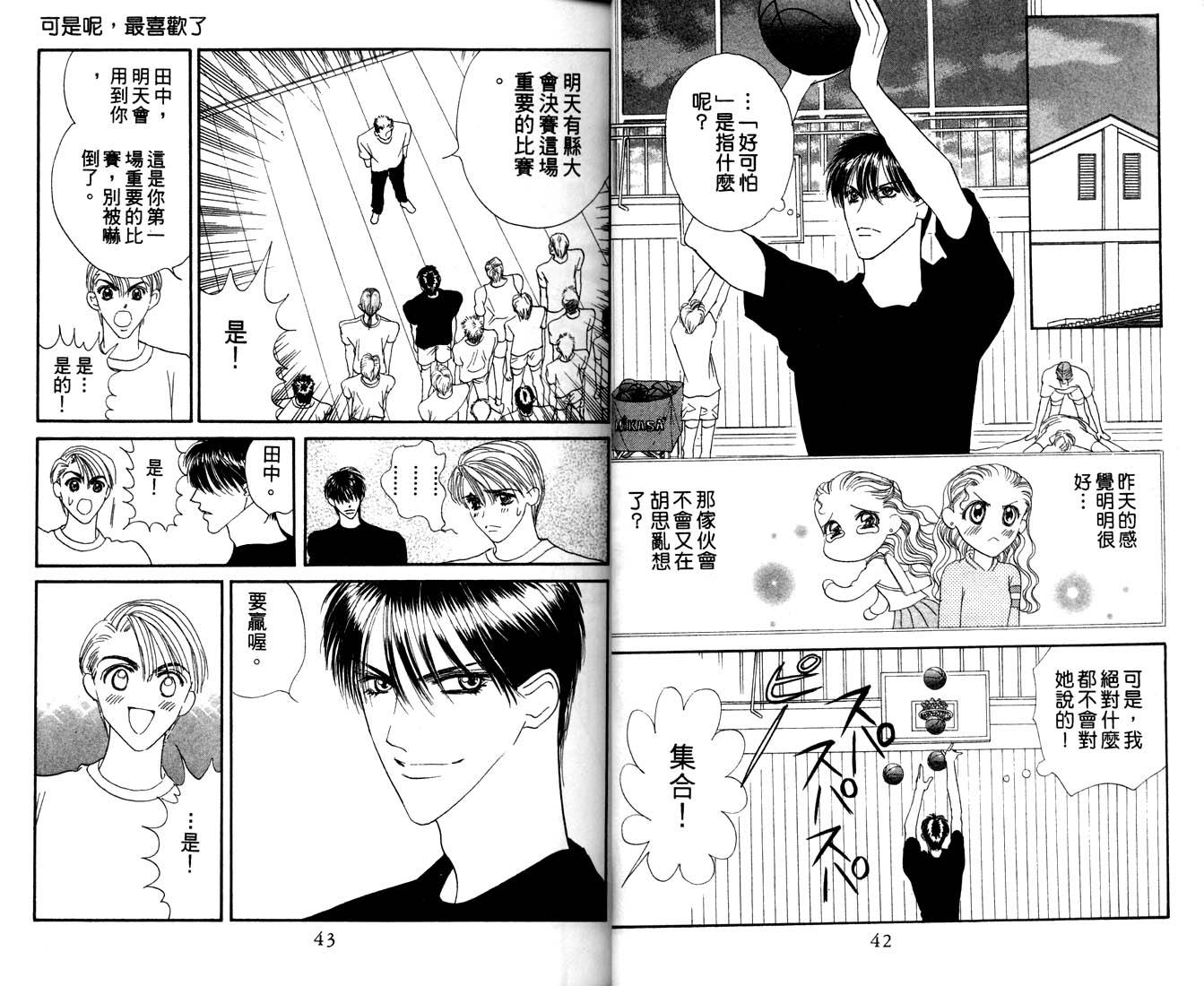 爱情爆米花韩漫全集-vol_11无删减无遮挡章节图片 