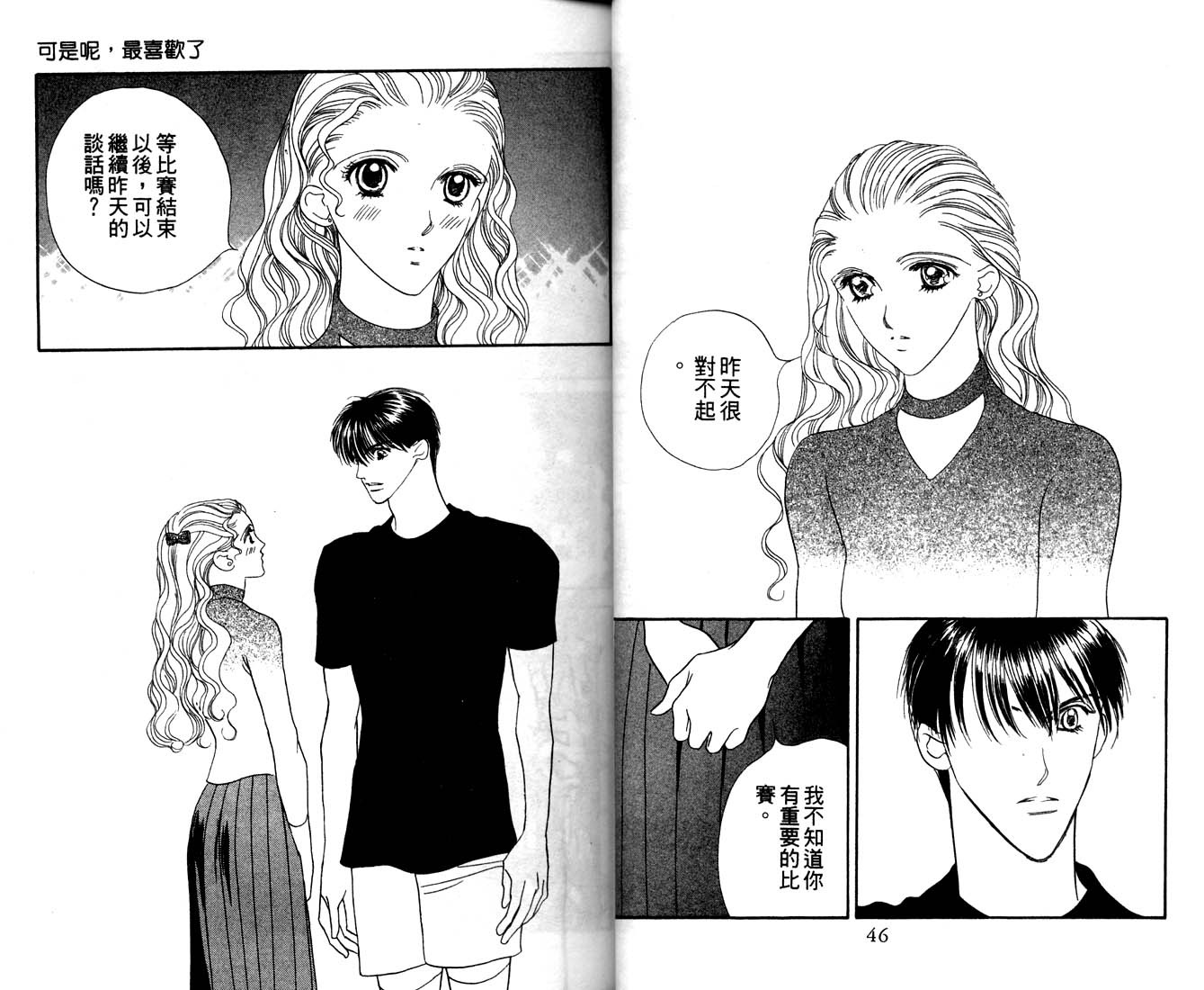 爱情爆米花韩漫全集-vol_11无删减无遮挡章节图片 