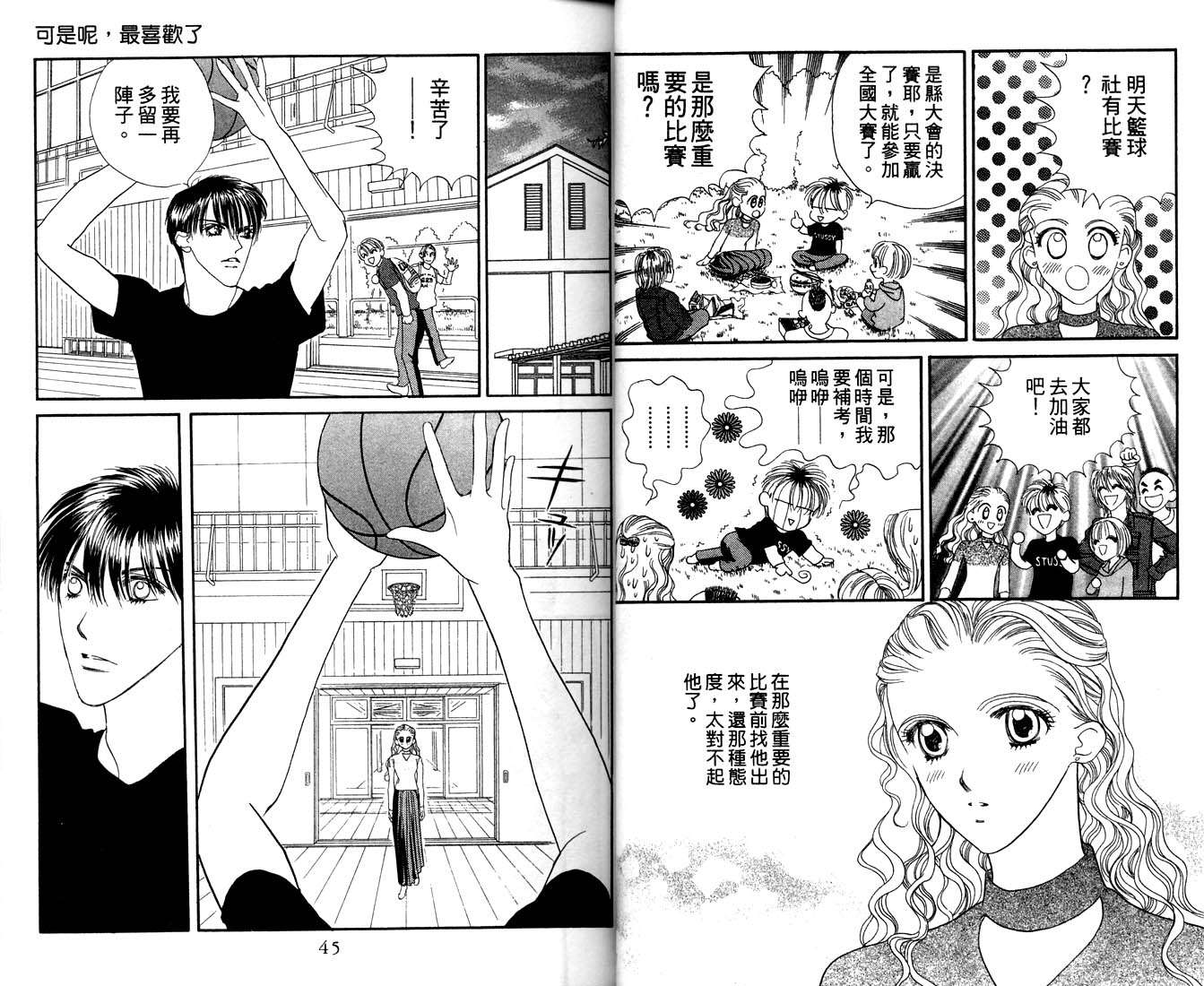 爱情爆米花韩漫全集-vol_11无删减无遮挡章节图片 