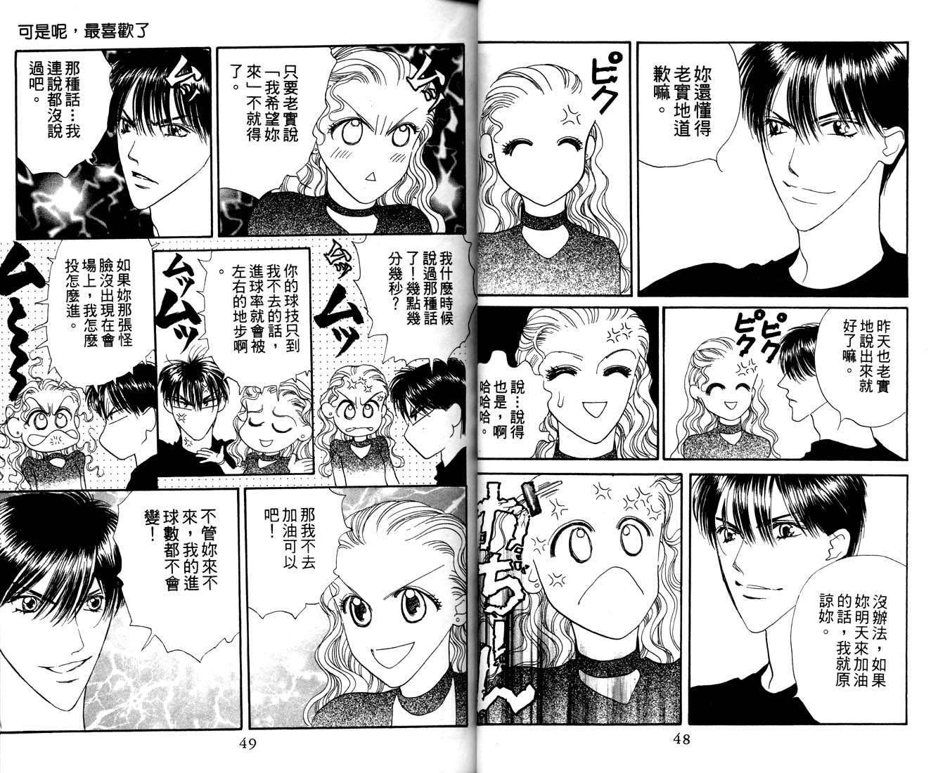 爱情爆米花韩漫全集-vol_11无删减无遮挡章节图片 
