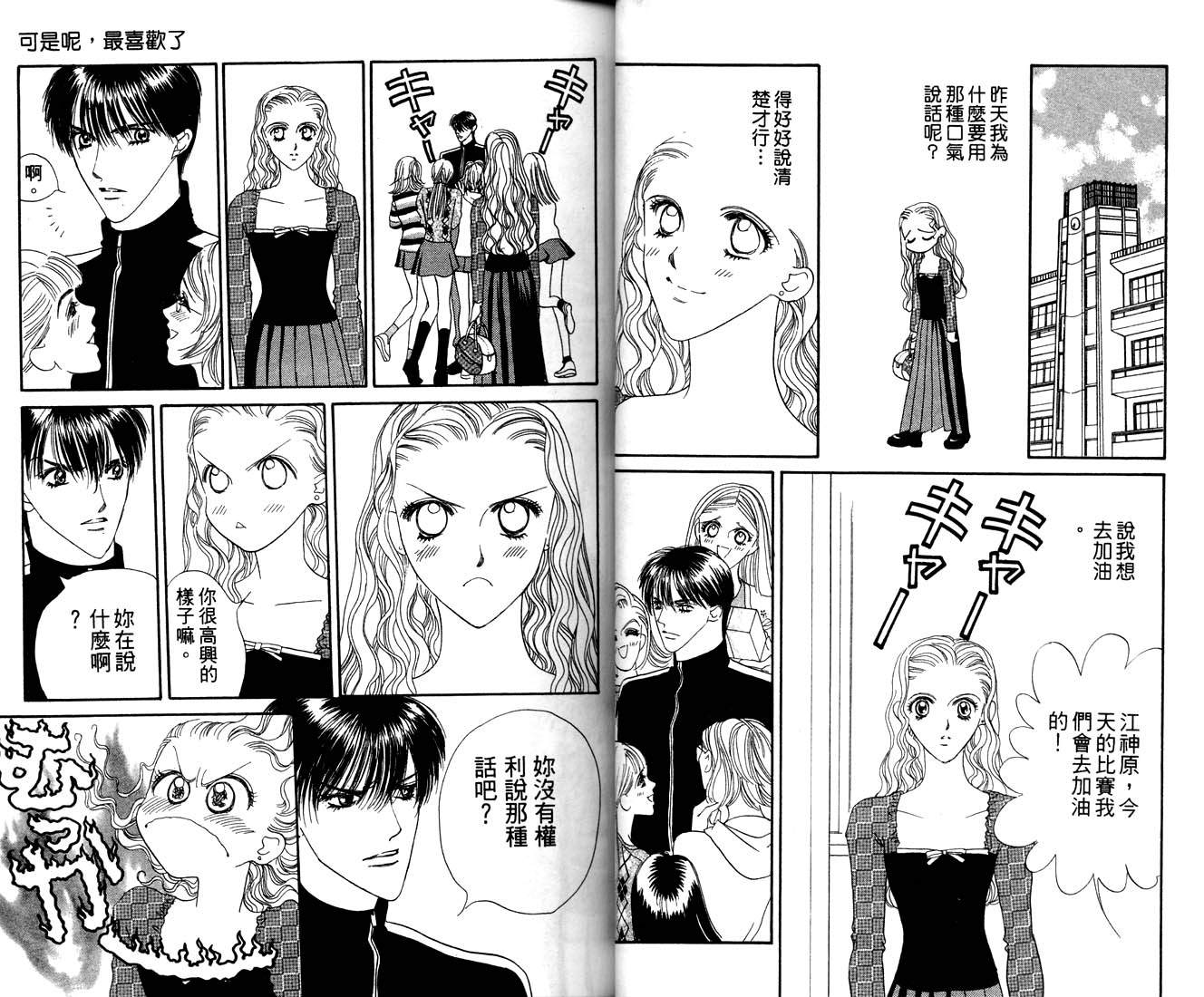 爱情爆米花韩漫全集-vol_11无删减无遮挡章节图片 
